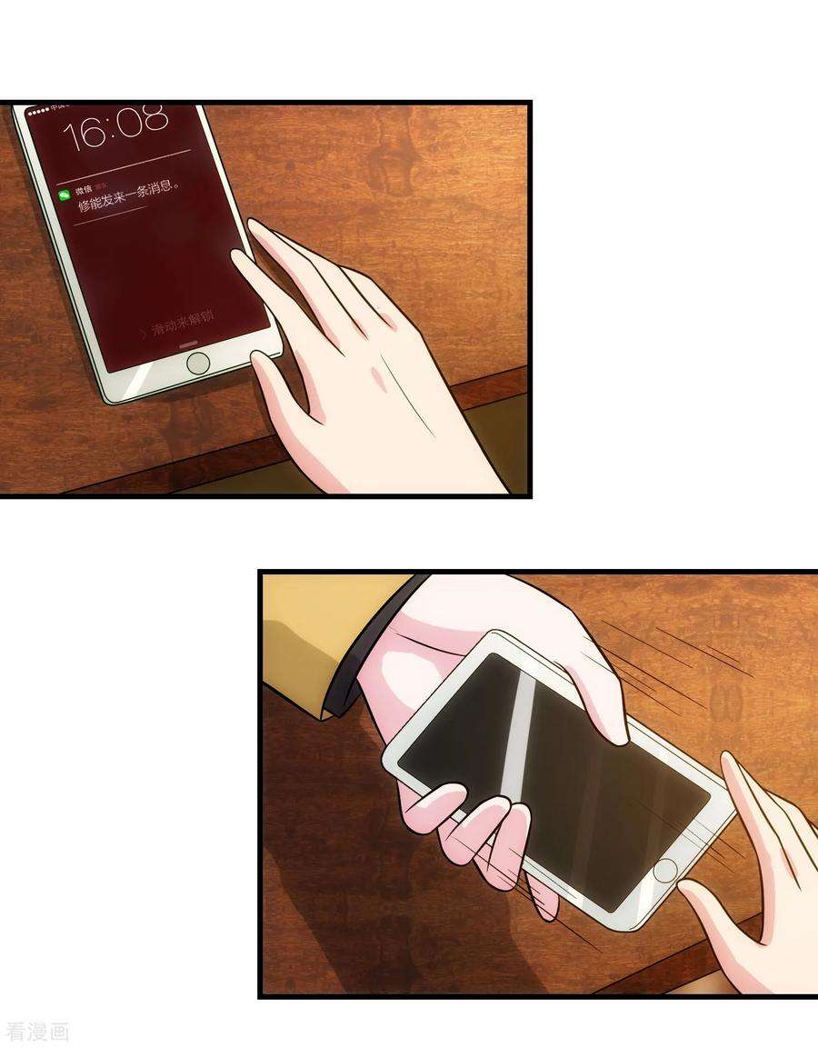 女王的陷阱86话 逢场作戏