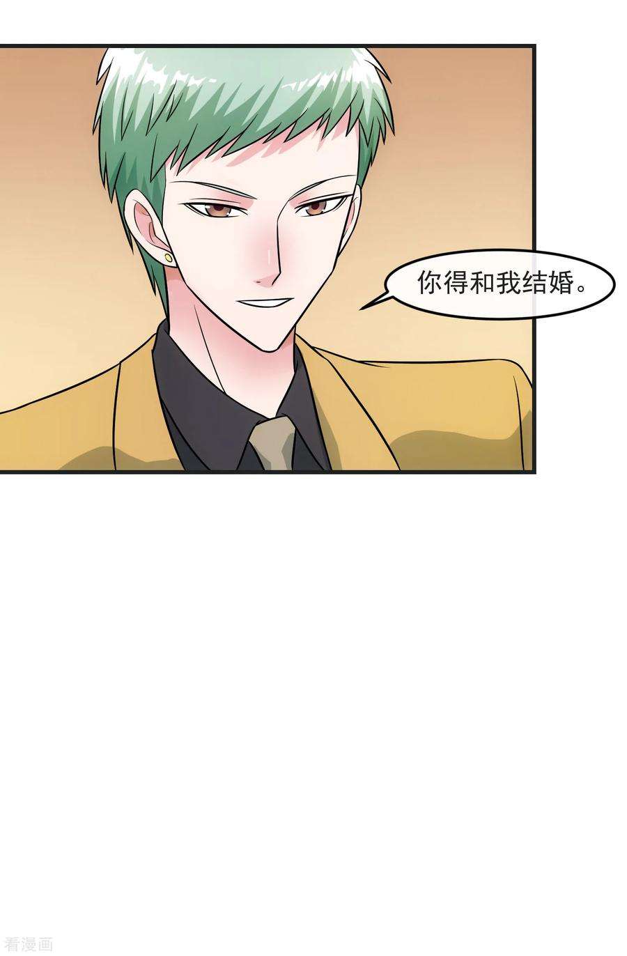 女王的陷阱86话 逢场作戏