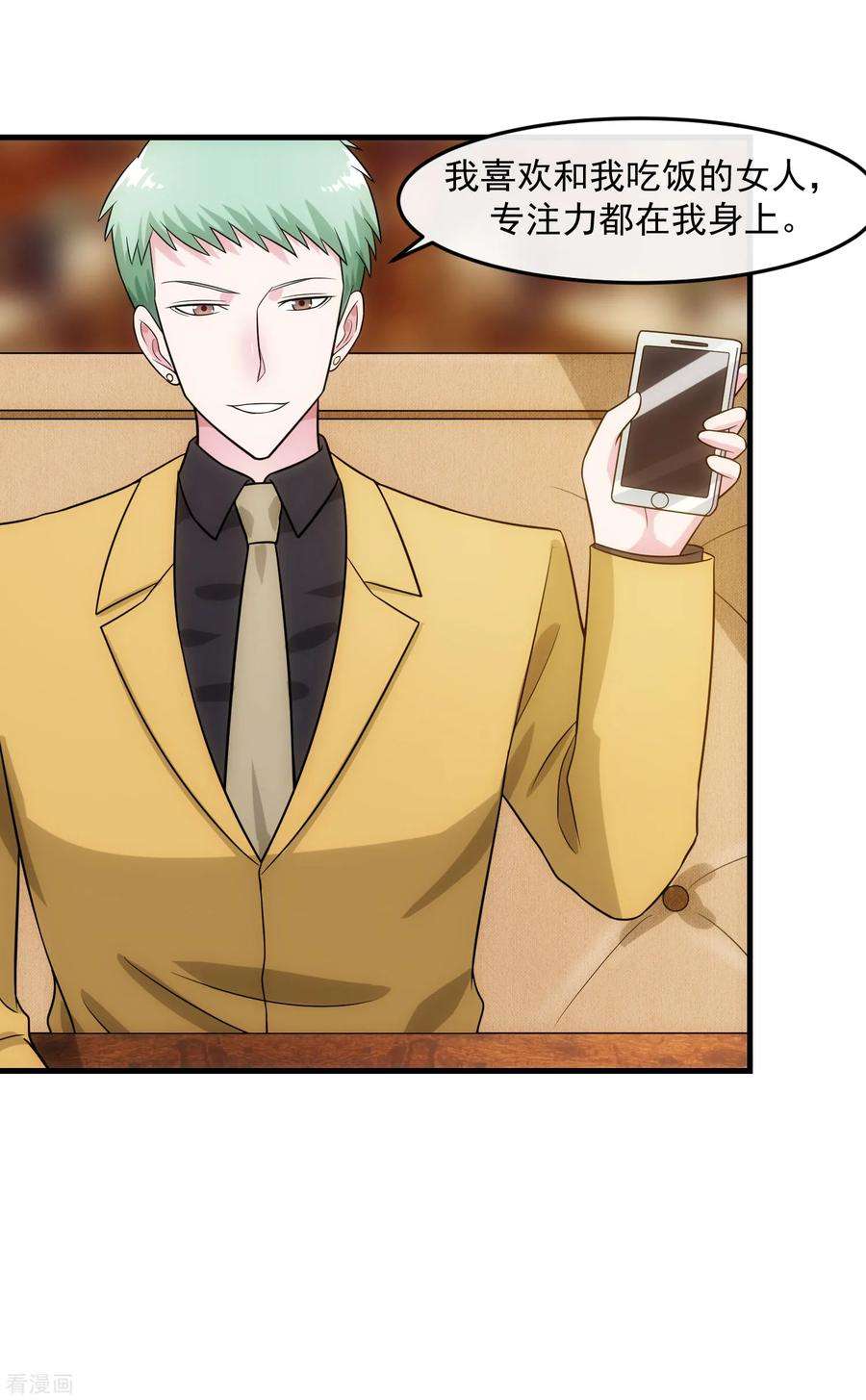 女王的陷阱86话 逢场作戏