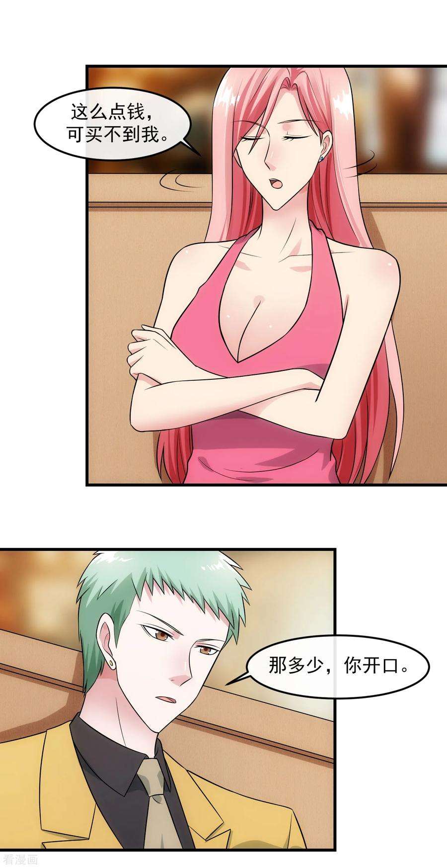 女王的陷阱87话 正中靶心