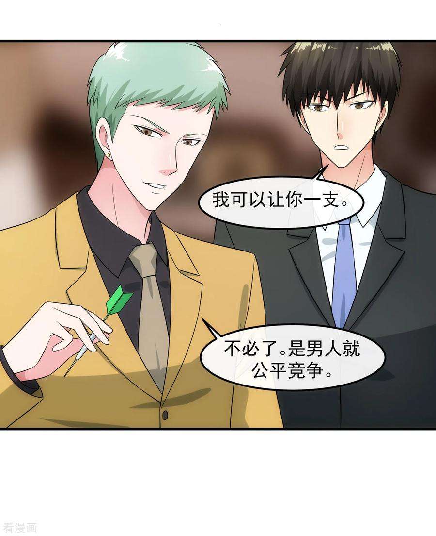 女王的陷阱87话 正中靶心