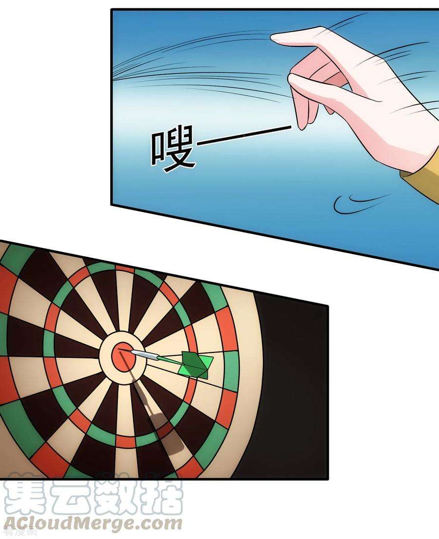 女王的陷阱87话 正中靶心