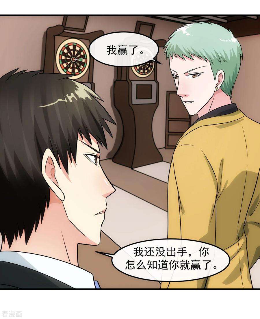 女王的陷阱87话 正中靶心