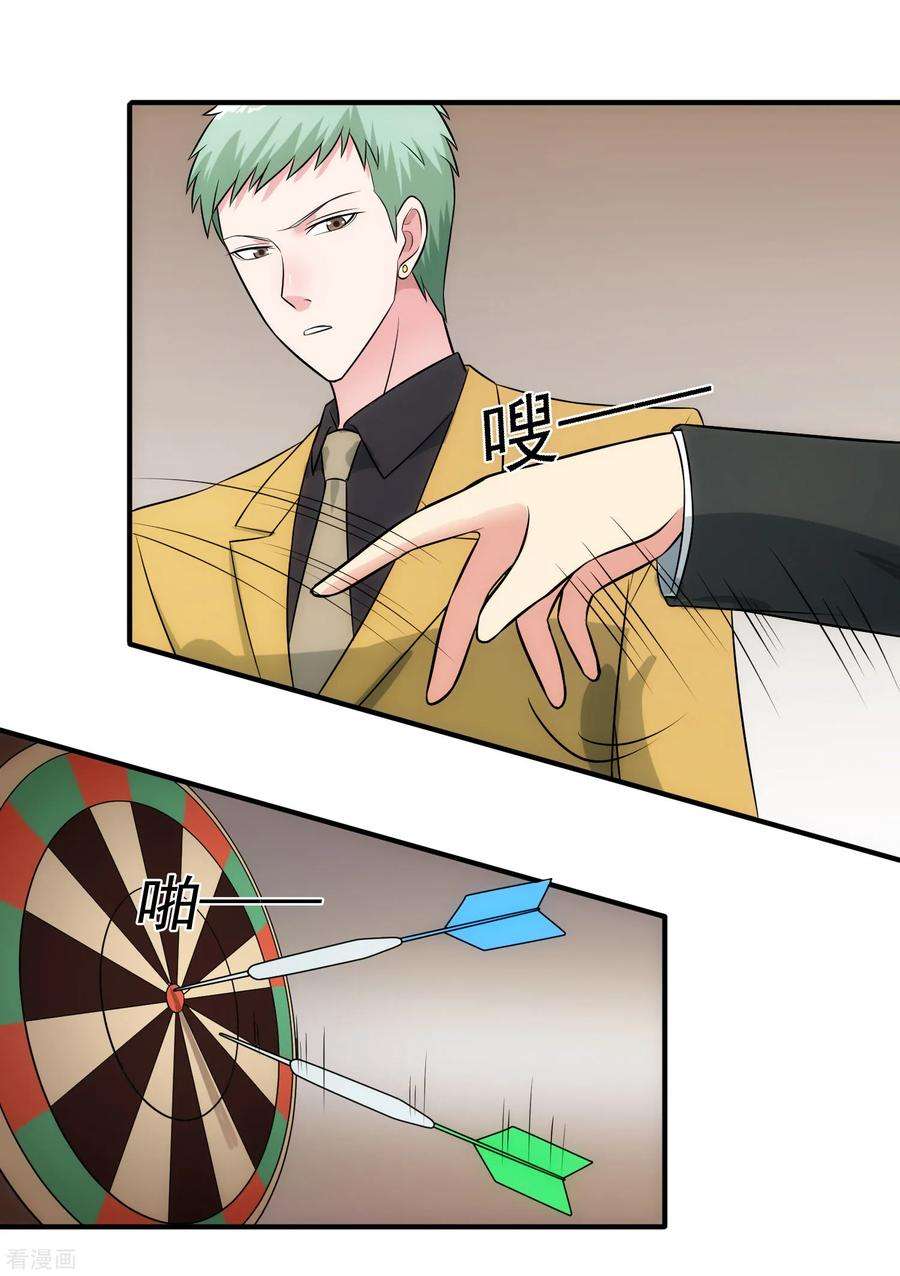 女王的陷阱87话 正中靶心