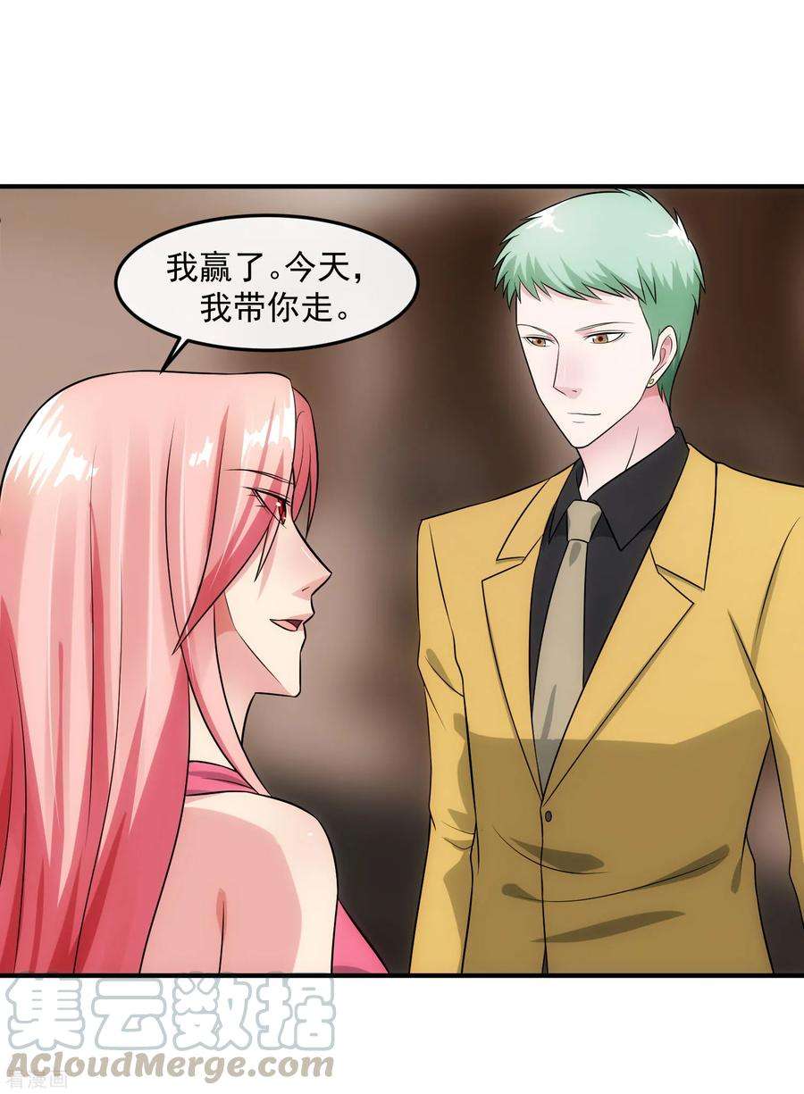 女王的陷阱87话 正中靶心