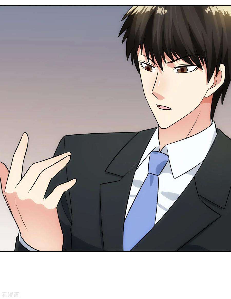 女王的陷阱87话 正中靶心