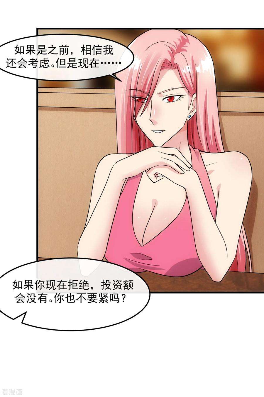 女王的陷阱87话 正中靶心