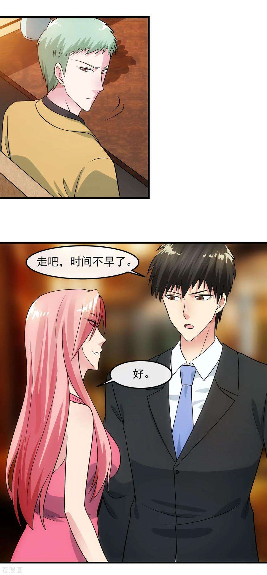 女王的陷阱87话 正中靶心