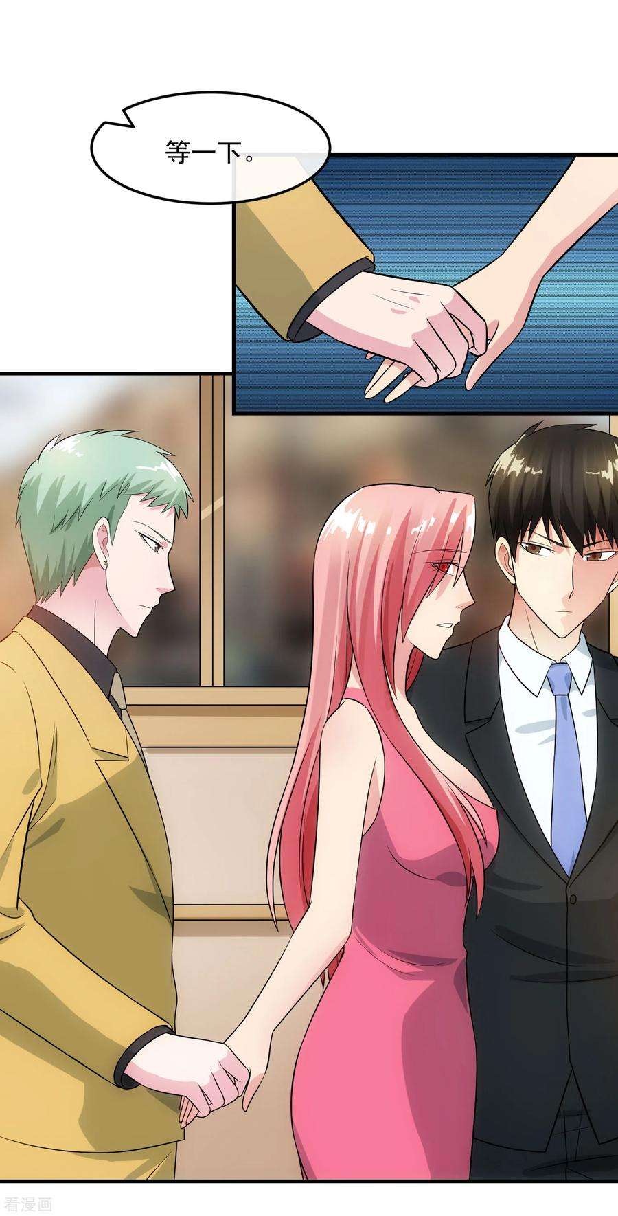 女王的陷阱87话 正中靶心