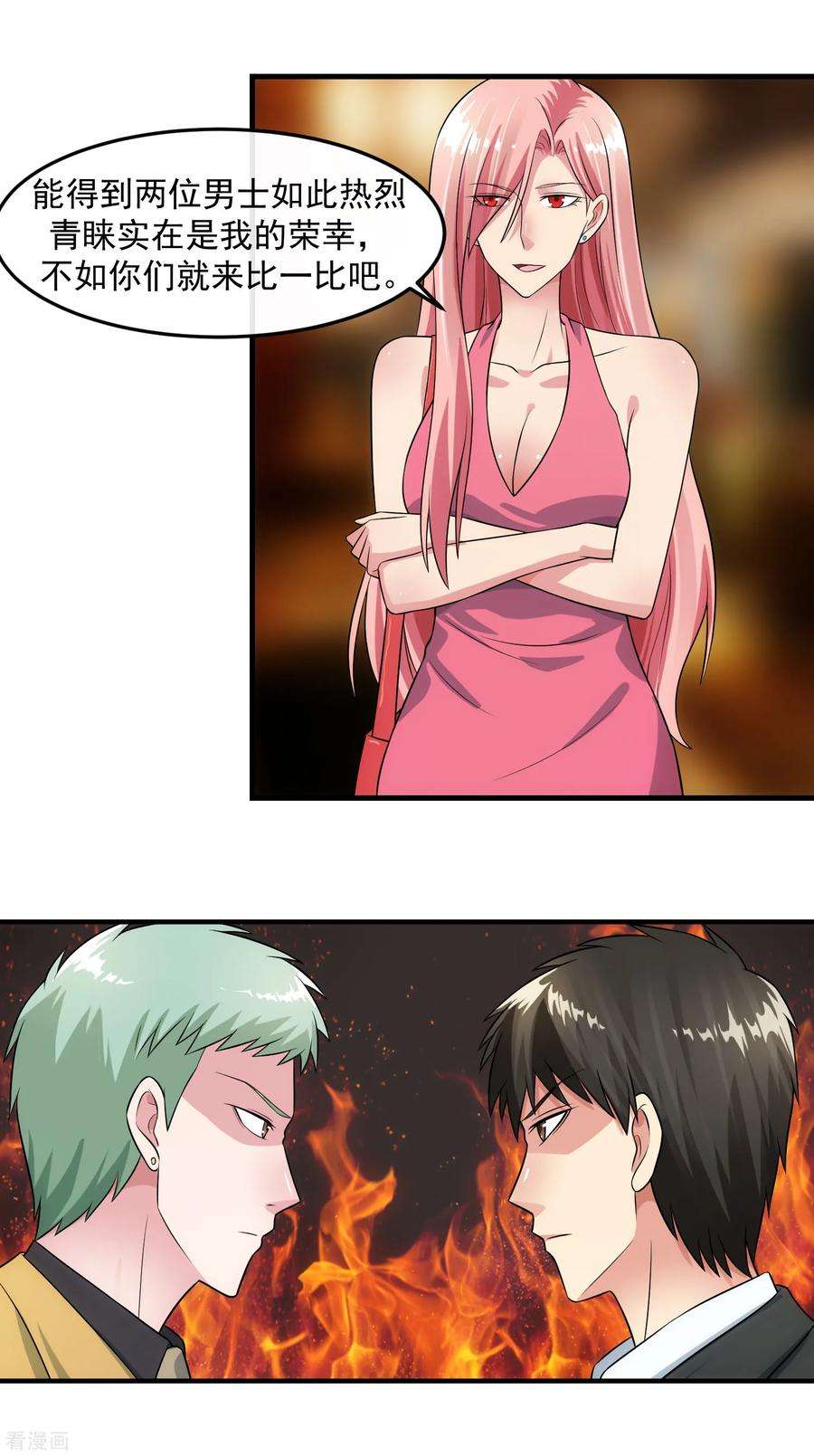 女王的陷阱87话 正中靶心