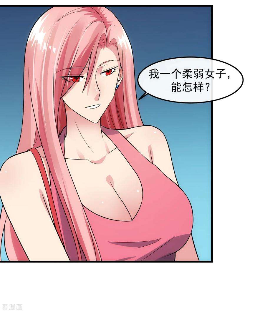 女王的陷阱88话 里应外合