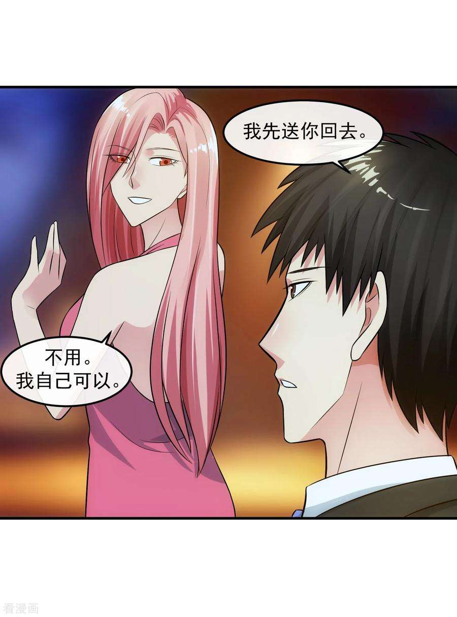 女王的陷阱88话 里应外合