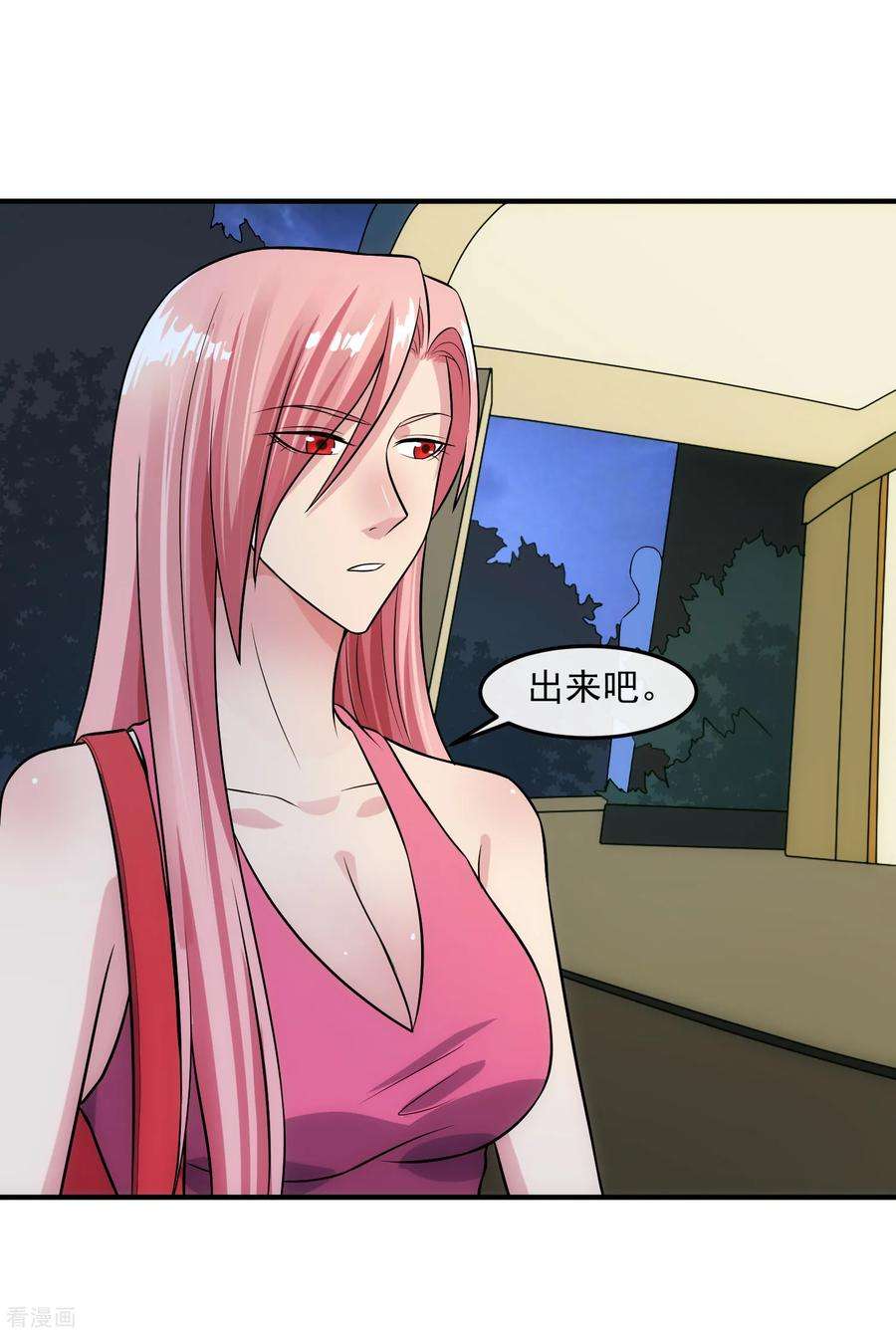 女王的陷阱88话 里应外合