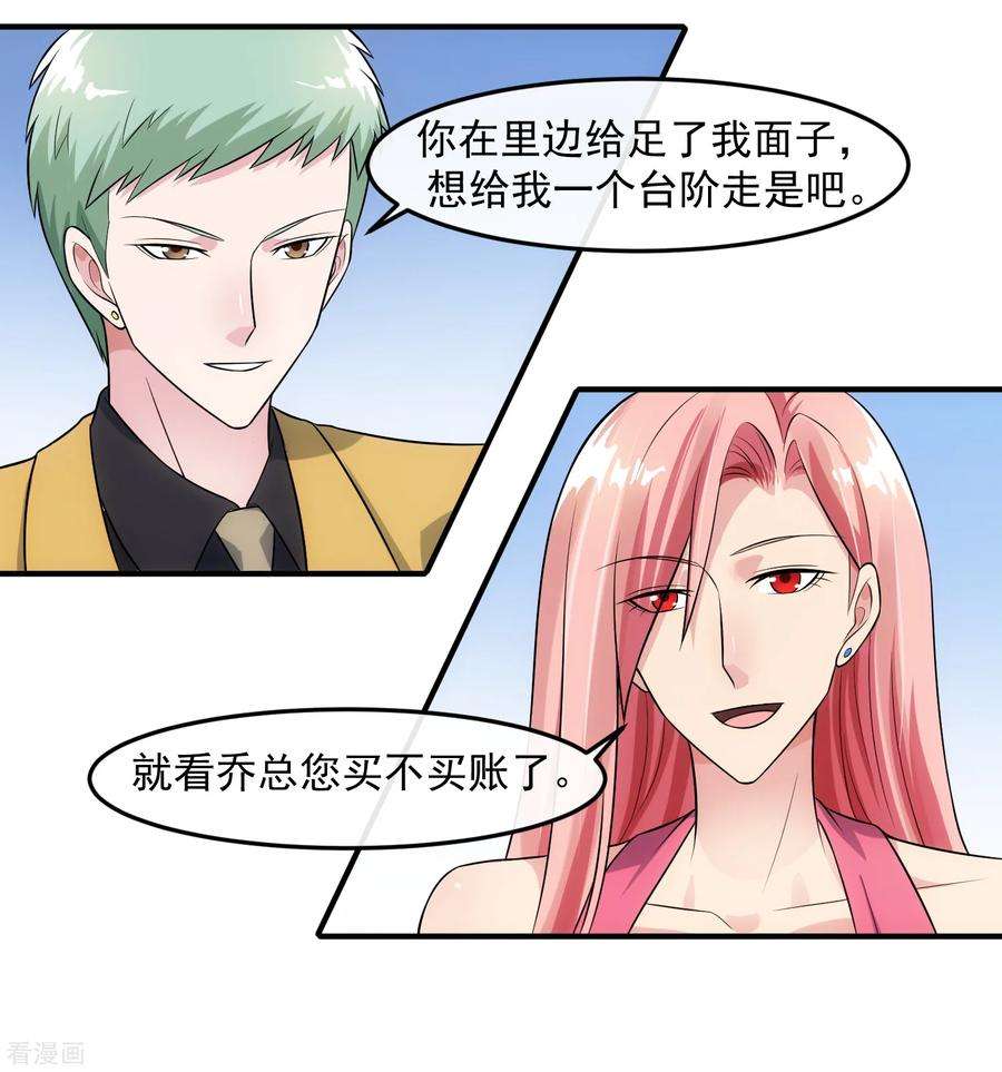 女王的陷阱88话 里应外合