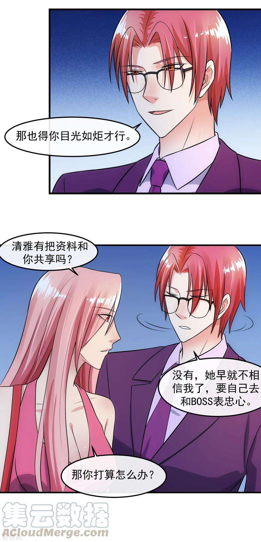 女王的陷阱88话 里应外合