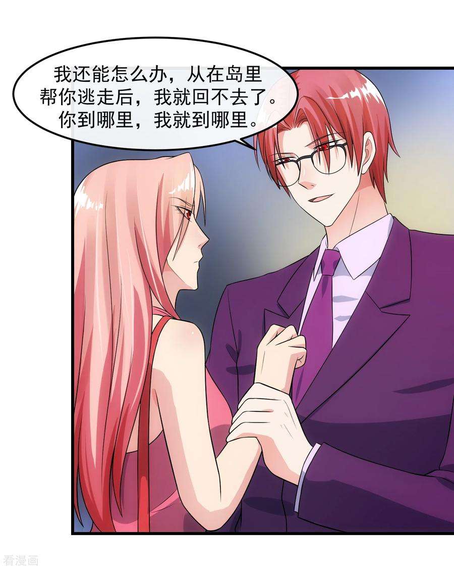 女王的陷阱88话 里应外合