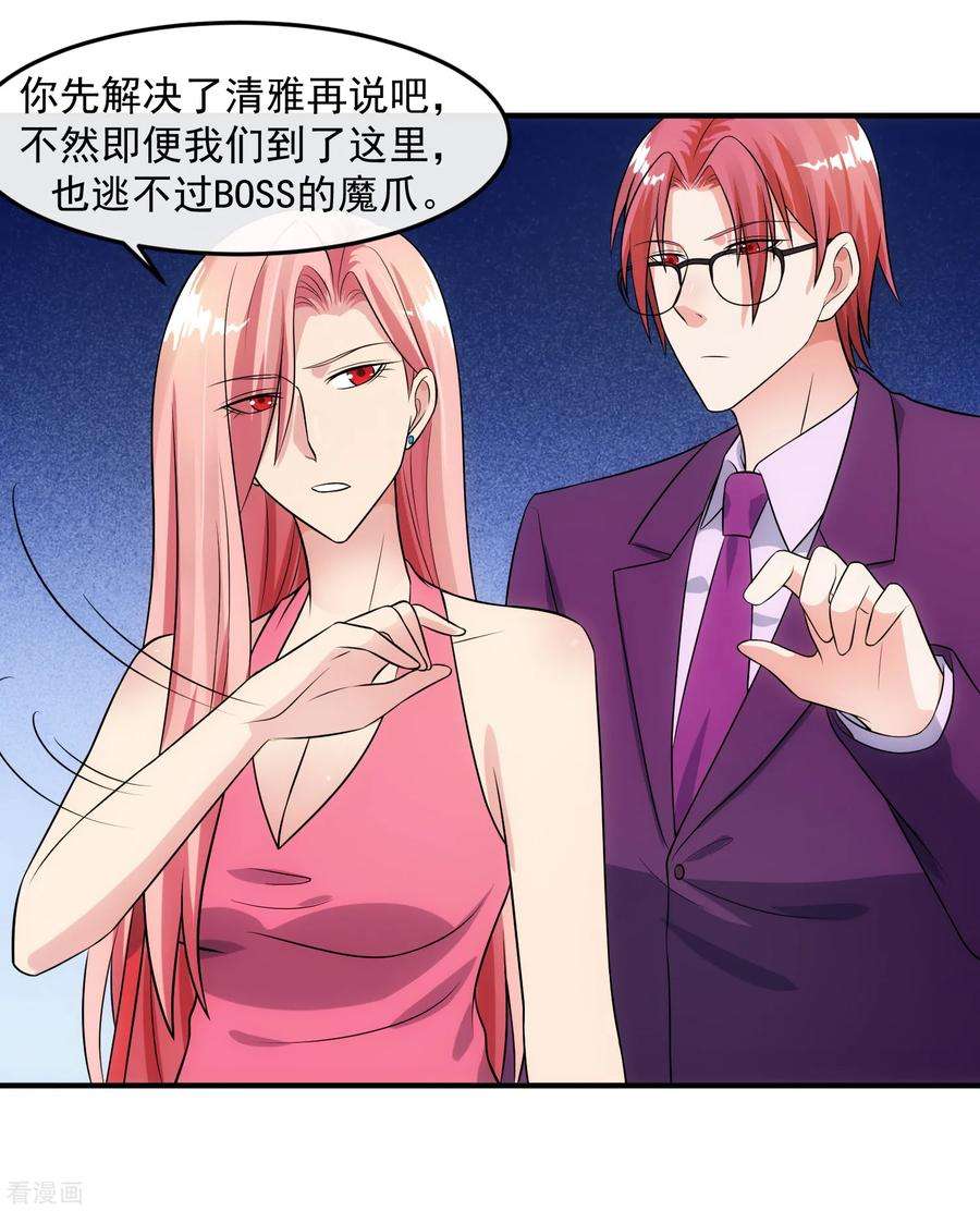 女王的陷阱88话 里应外合