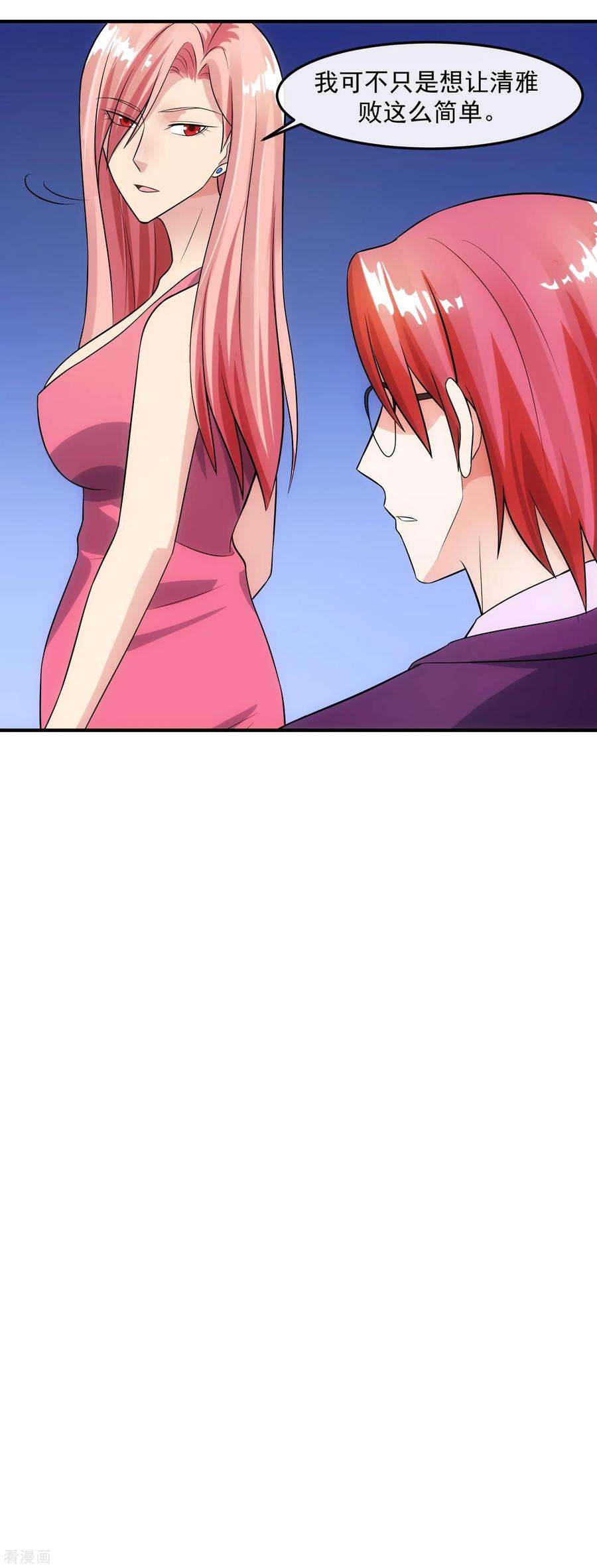 女王的陷阱88话 里应外合