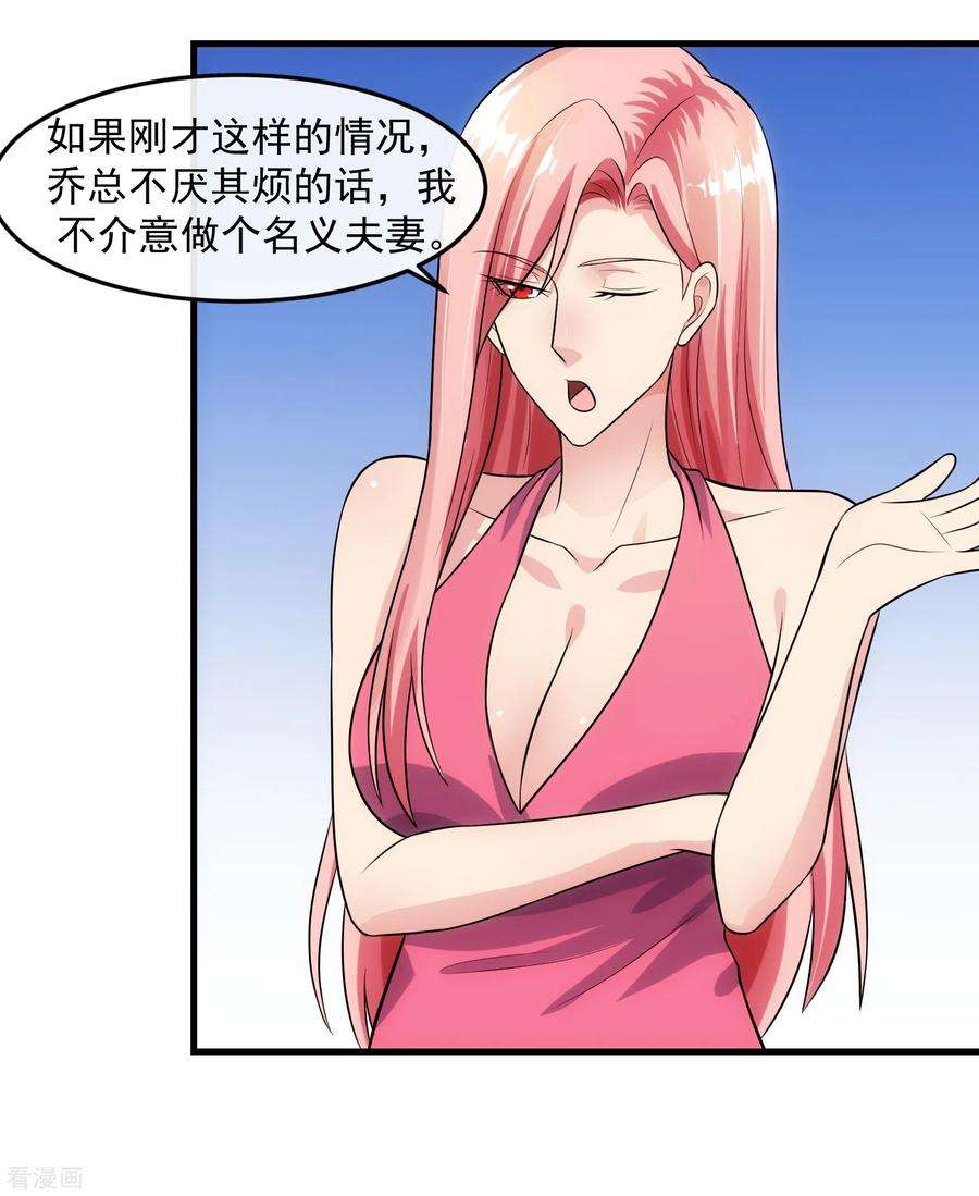 女王的陷阱88话 里应外合