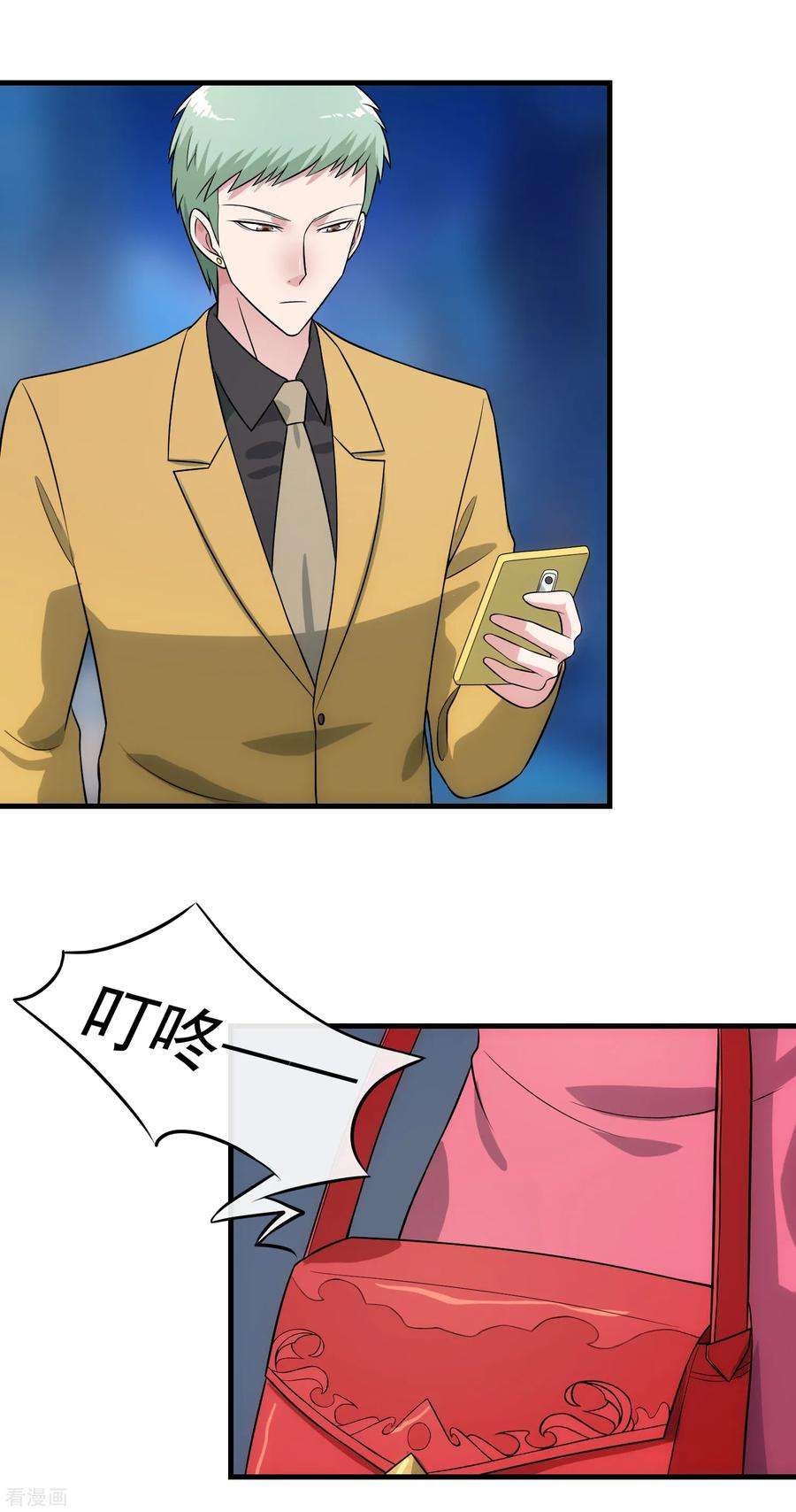 女王的陷阱88话 里应外合