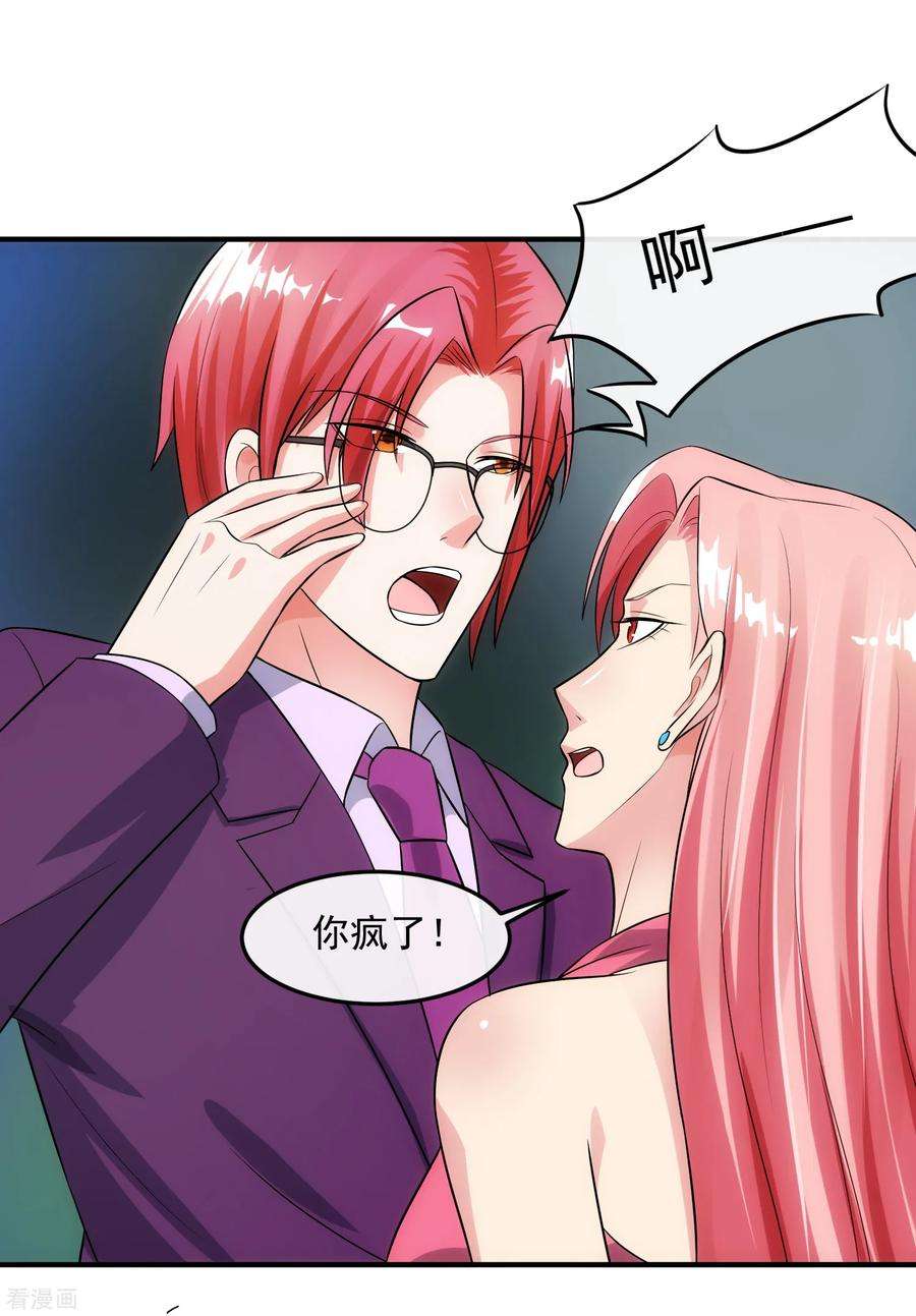 女王的陷阱89话 暗号