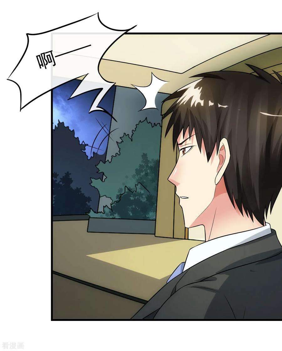 女王的陷阱89话 暗号