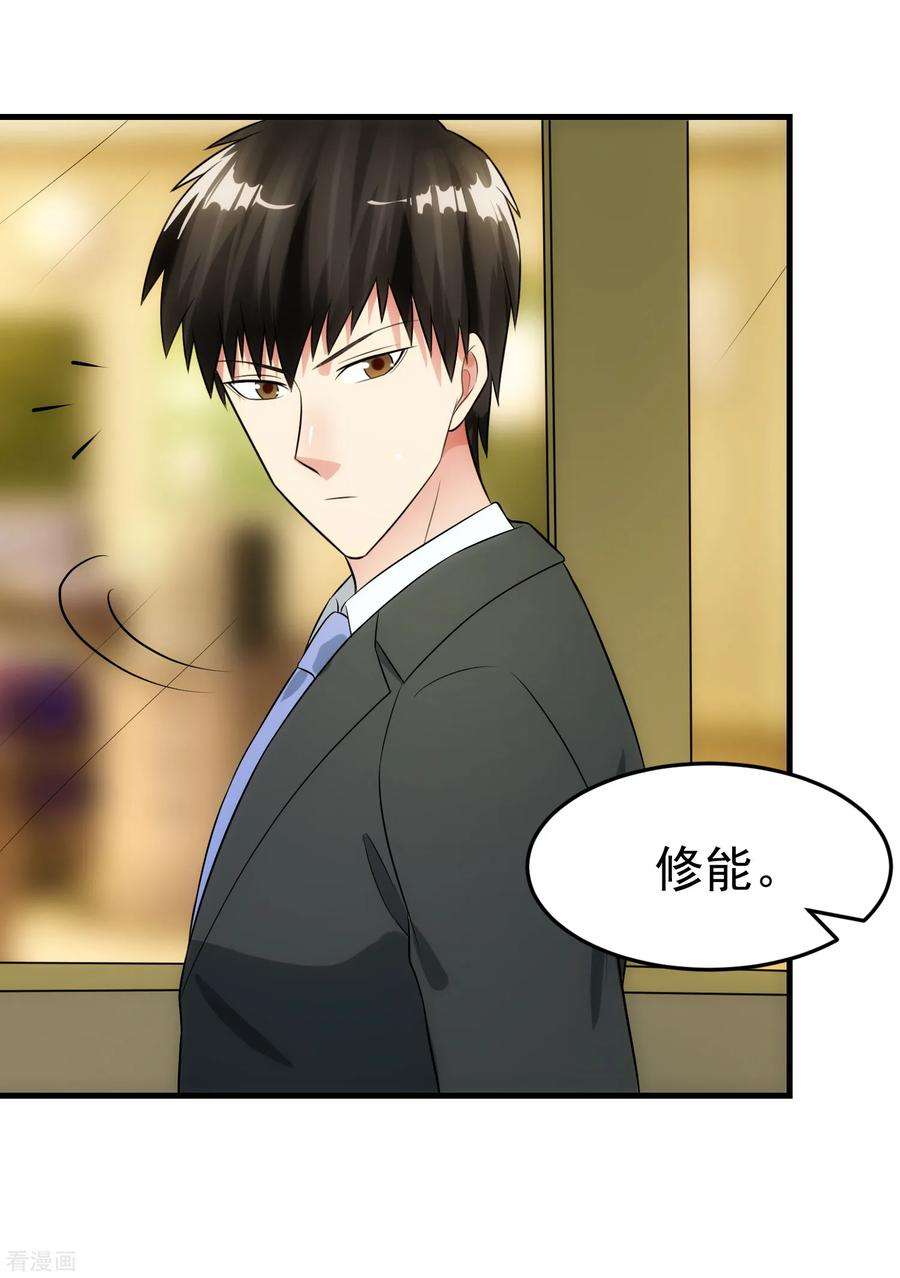 女王的陷阱89话 暗号