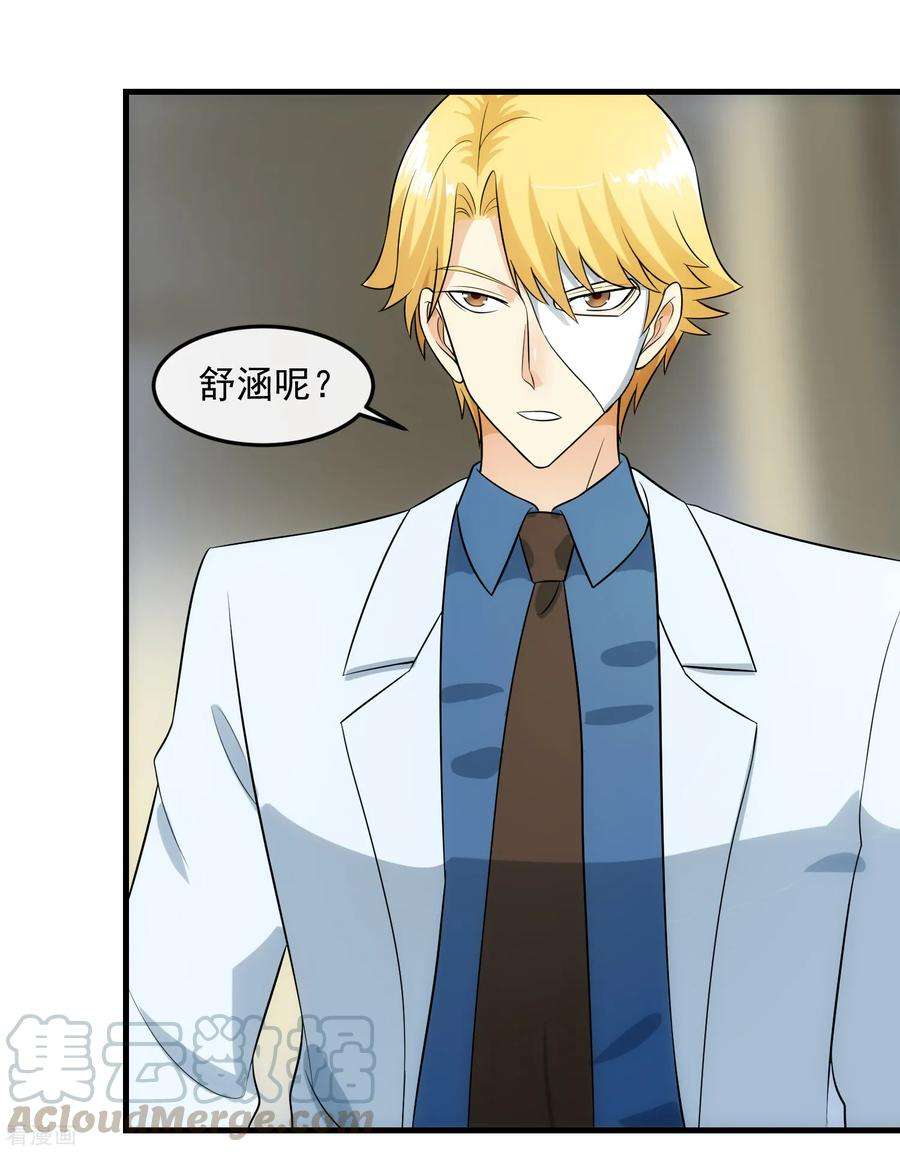 女王的陷阱89话 暗号