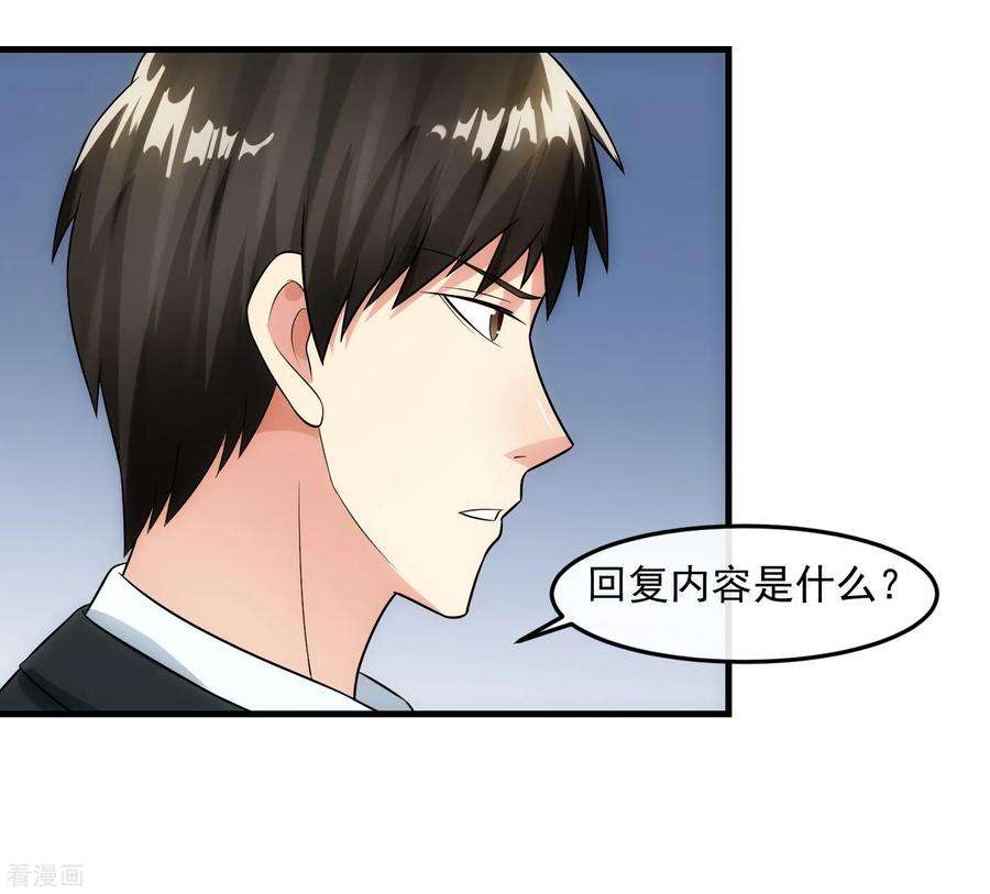 女王的陷阱89话 暗号