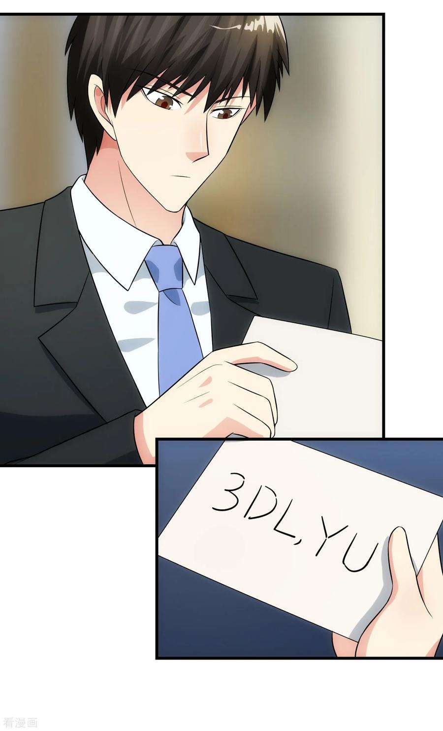 女王的陷阱89话 暗号