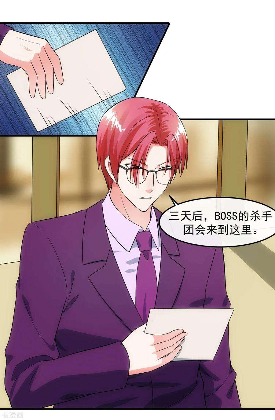 女王的陷阱89话 暗号