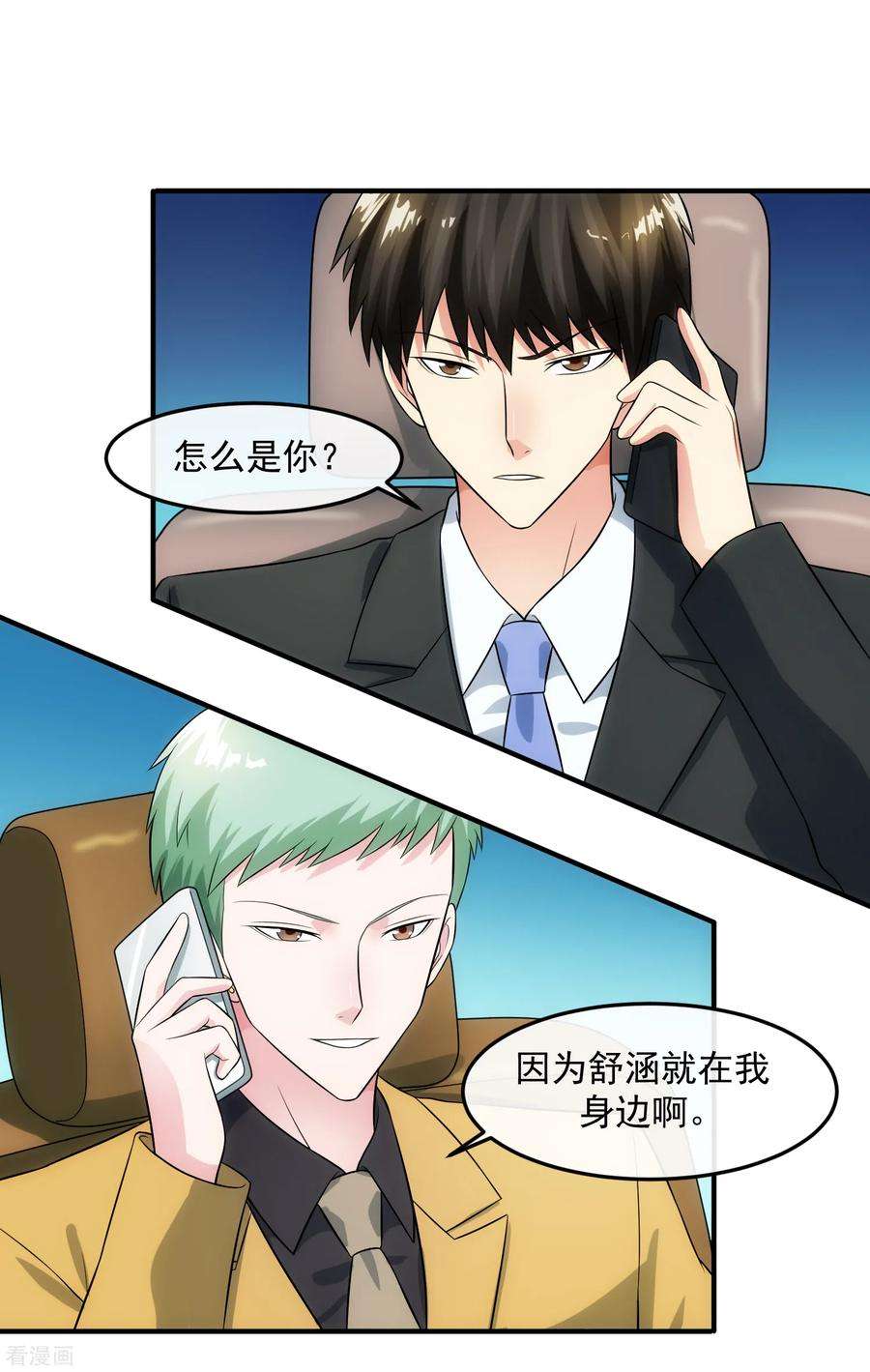 女王的陷阱89话 暗号