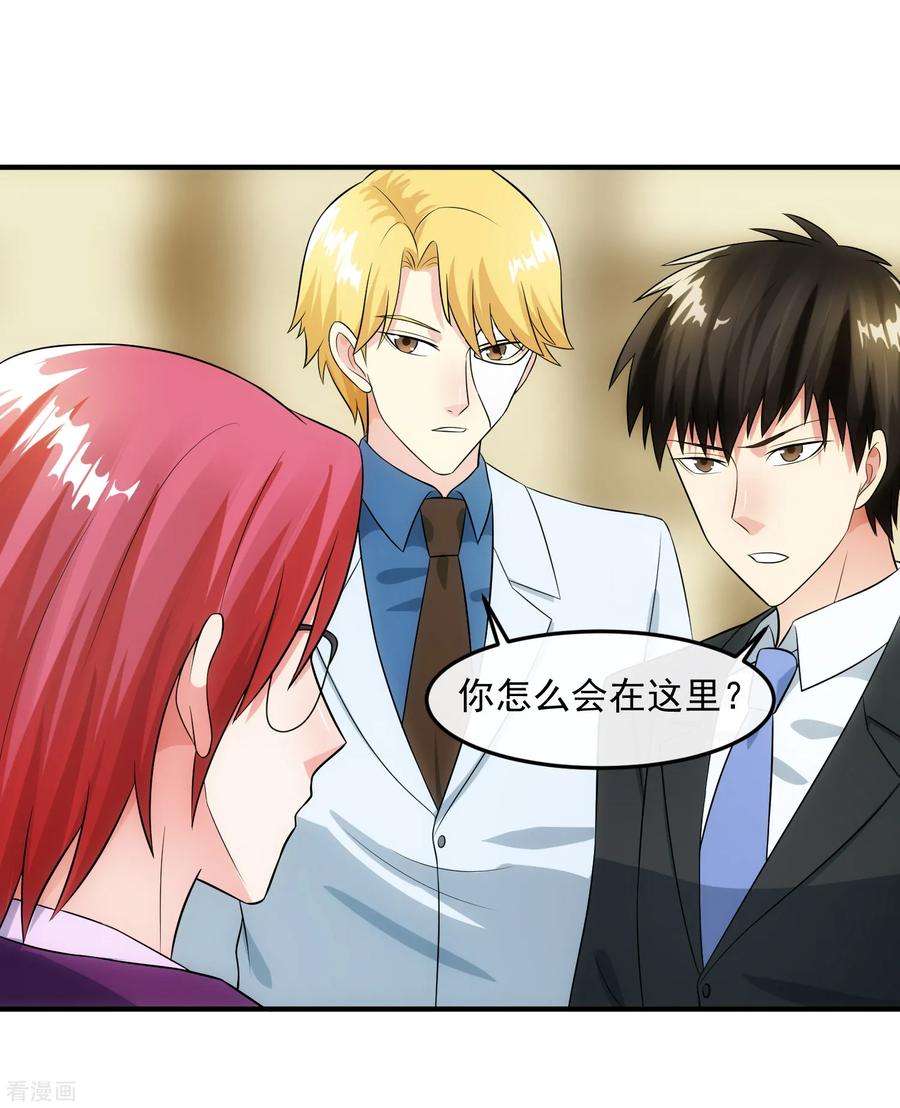 女王的陷阱89话 暗号