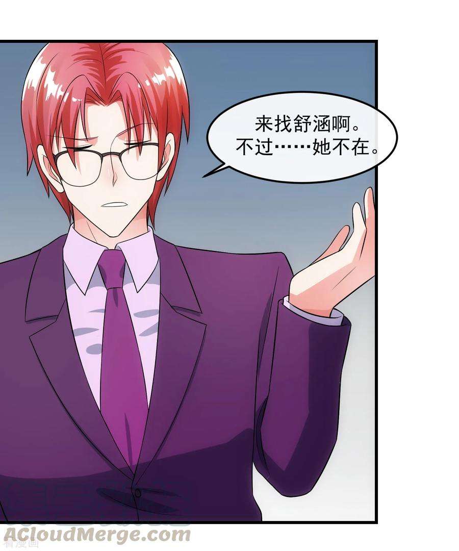 女王的陷阱89话 暗号