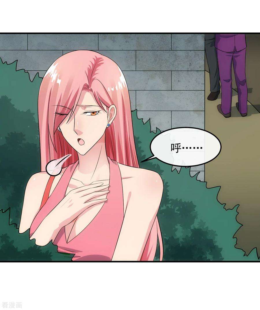 女王的陷阱89话 暗号