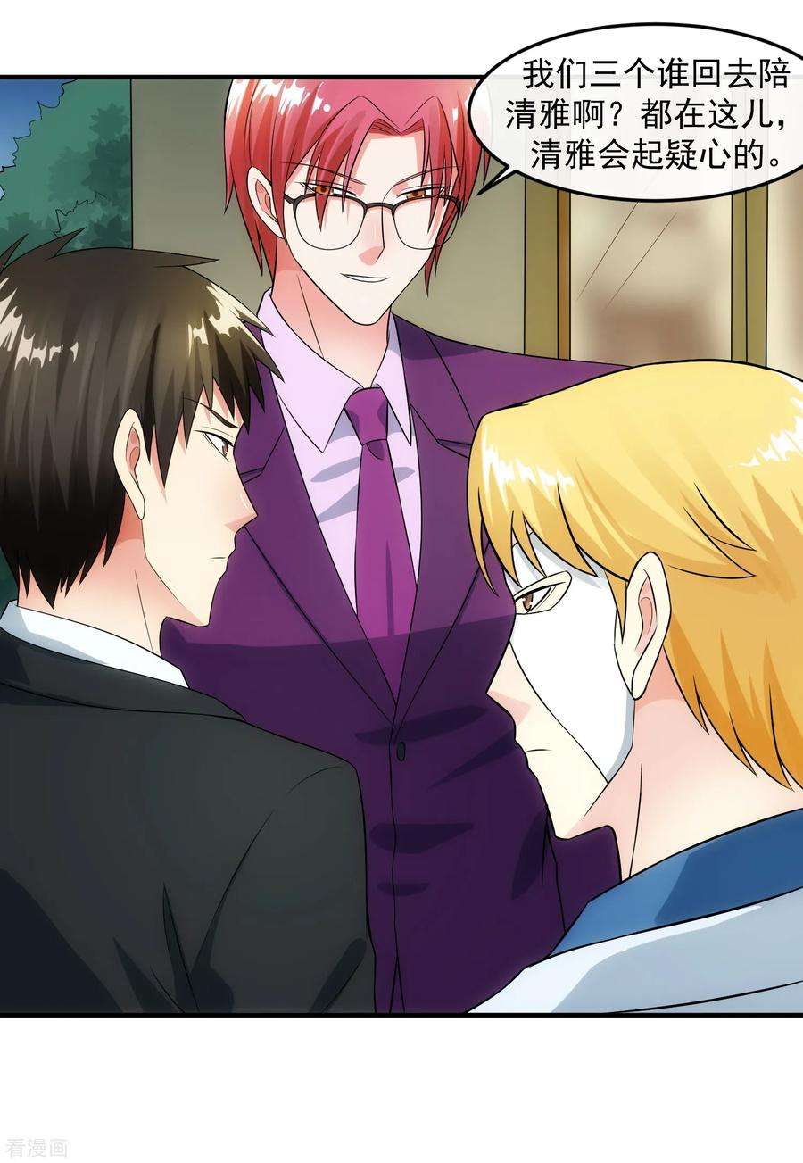 女王的陷阱89话 暗号