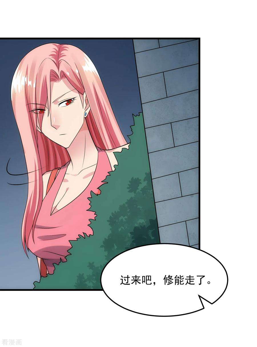 女王的陷阱89话 暗号