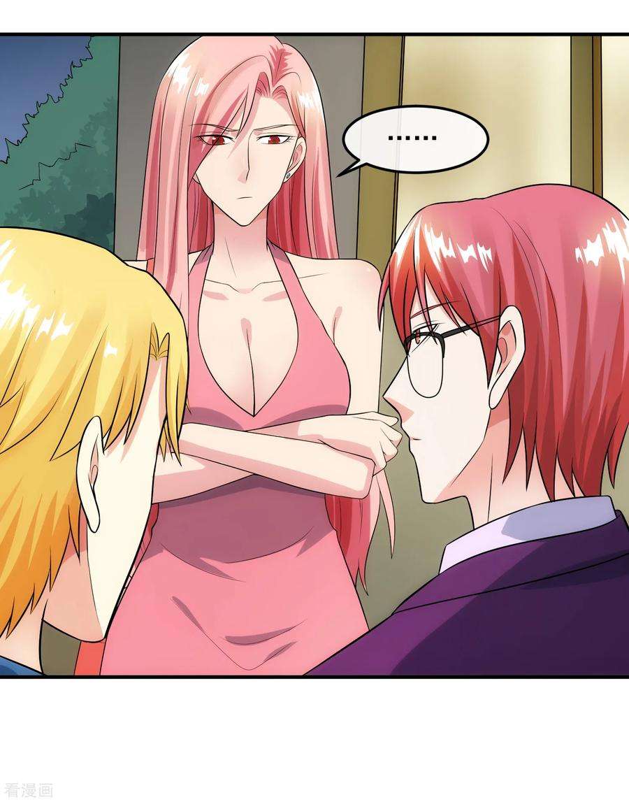 女王的陷阱89话 暗号