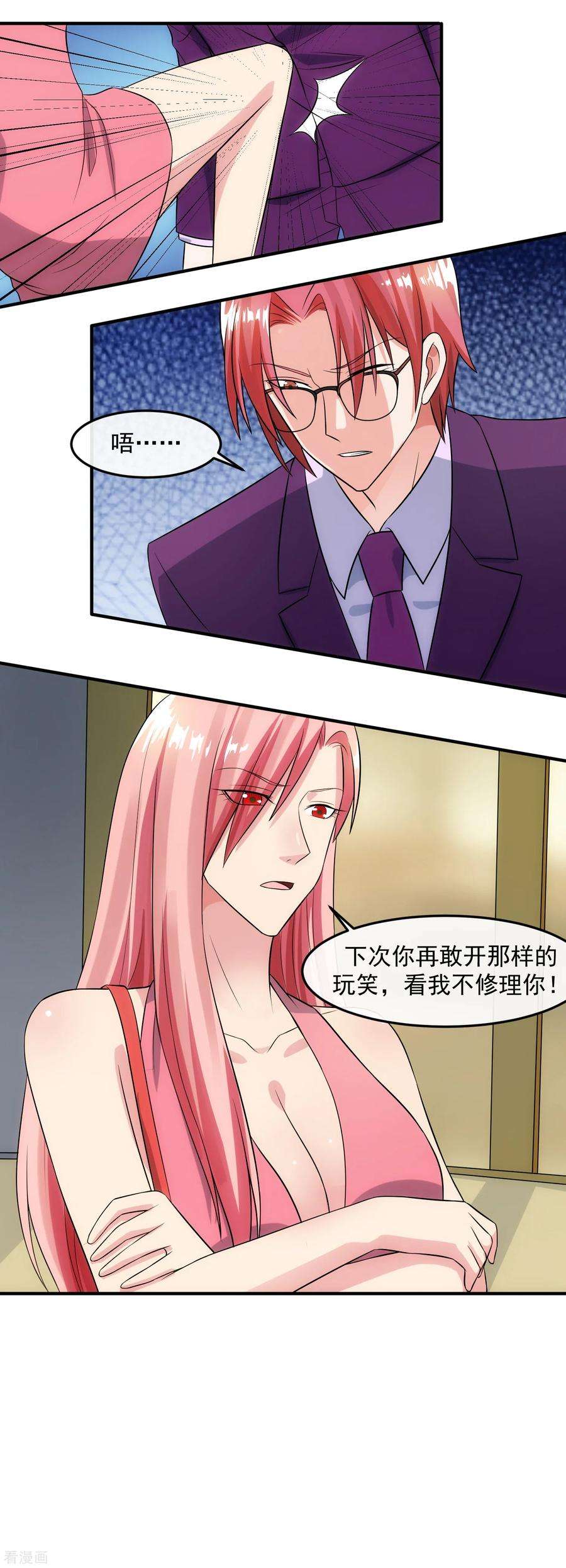 女王的陷阱89话 暗号