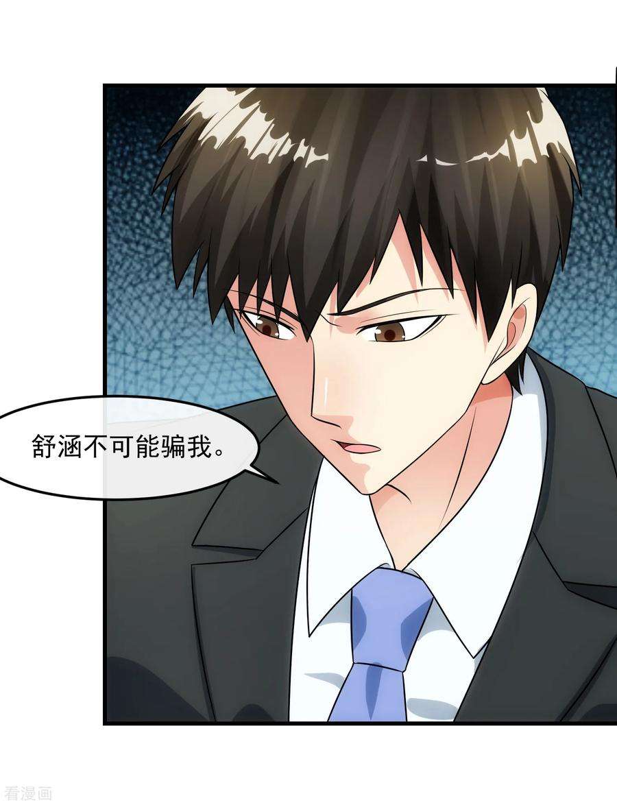 女王的陷阱89话 暗号