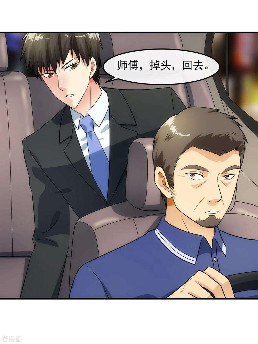 女王的陷阱89话 暗号