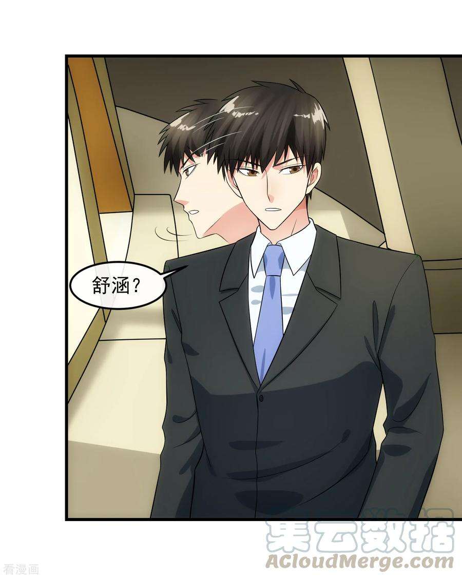 女王的陷阱89话 暗号