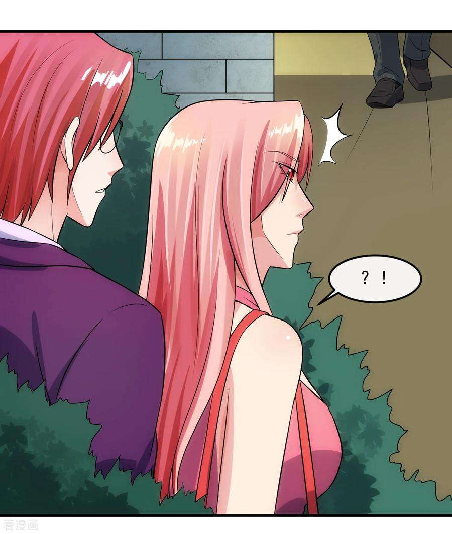 女王的陷阱89话 暗号