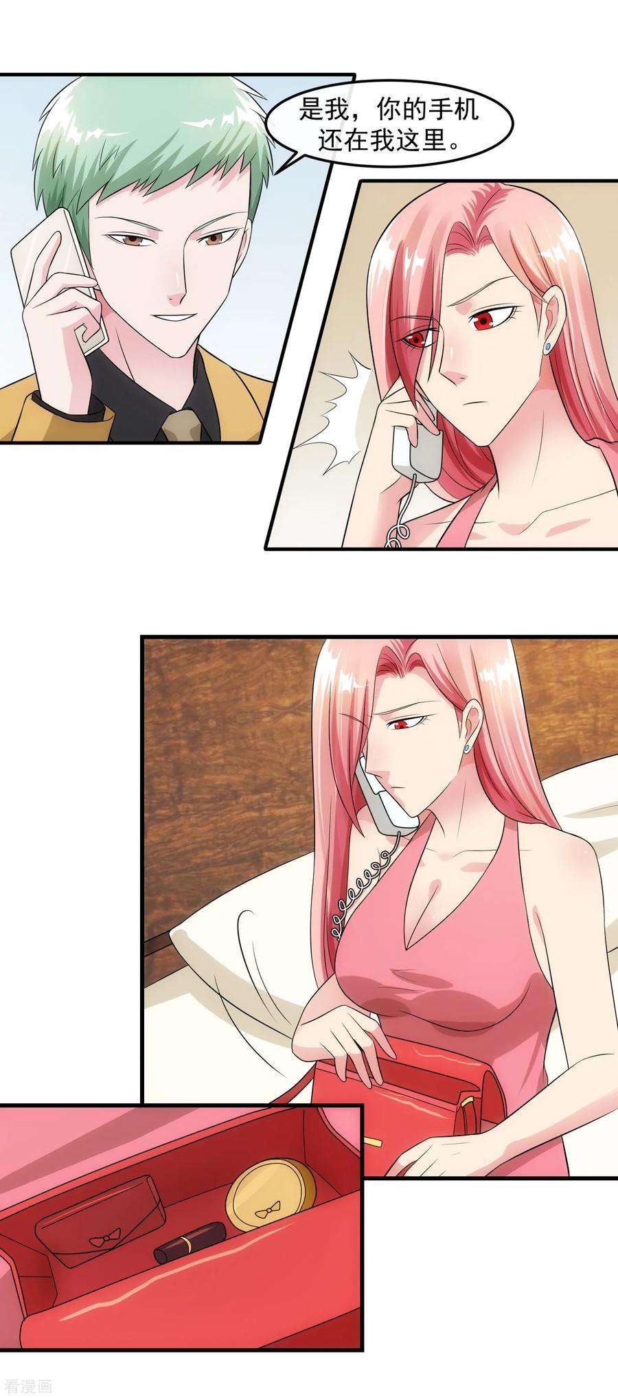 女王的陷阱90话 耳光