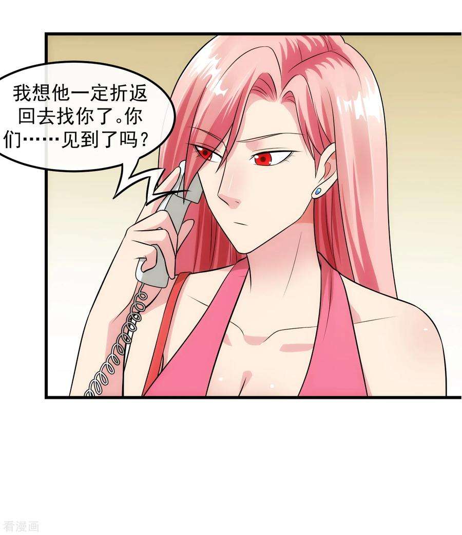 女王的陷阱90话 耳光