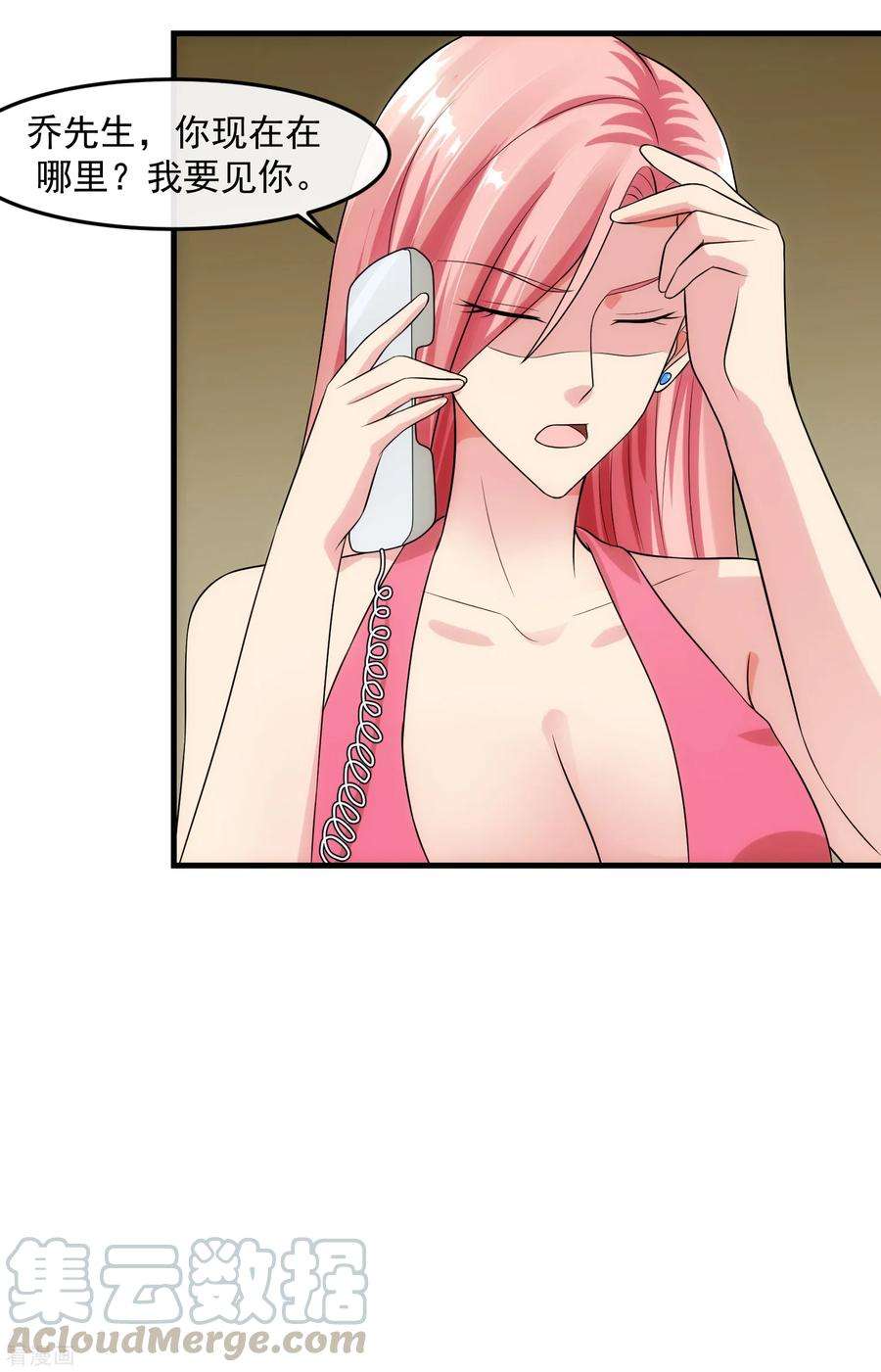 女王的陷阱90话 耳光