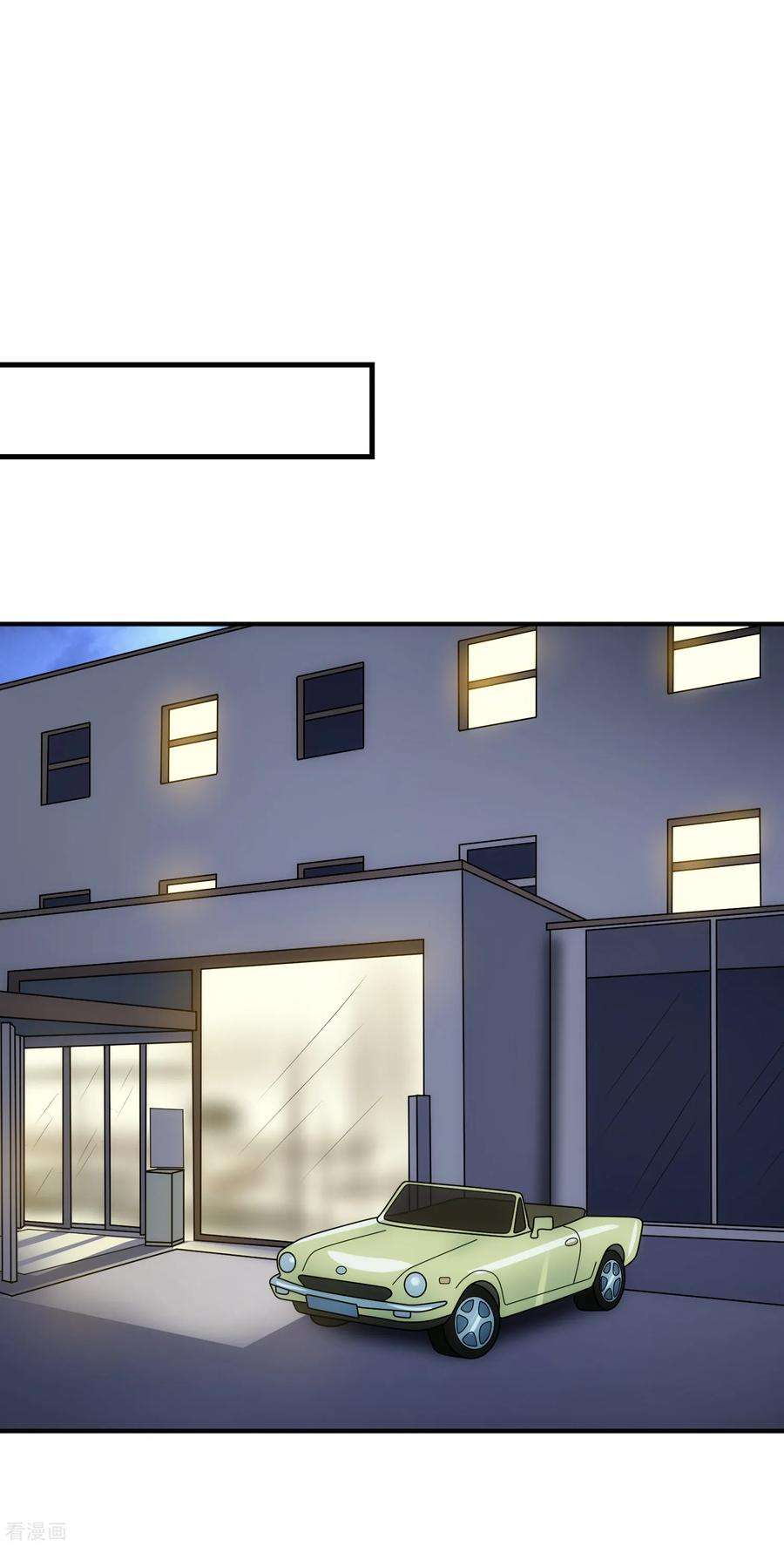 女王的陷阱90话 耳光