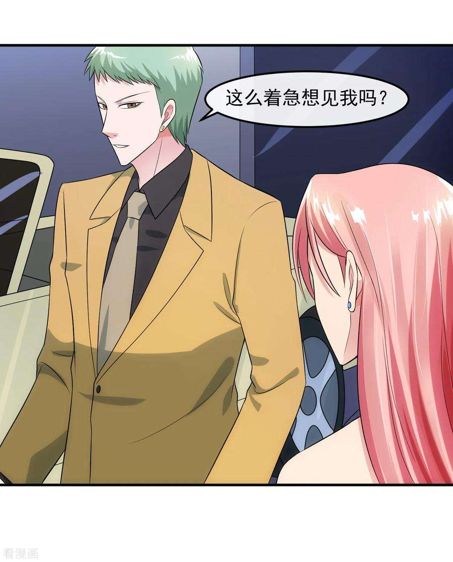 女王的陷阱90话 耳光