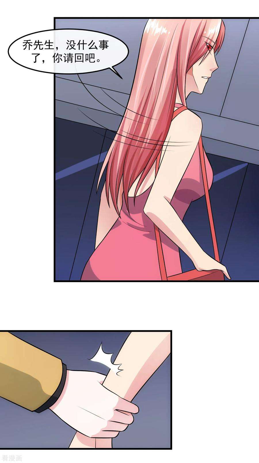 女王的陷阱90话 耳光