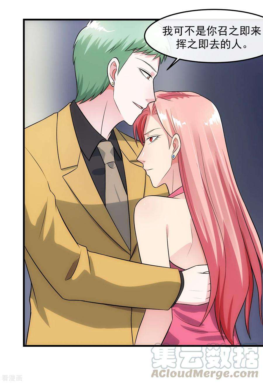 女王的陷阱90话 耳光